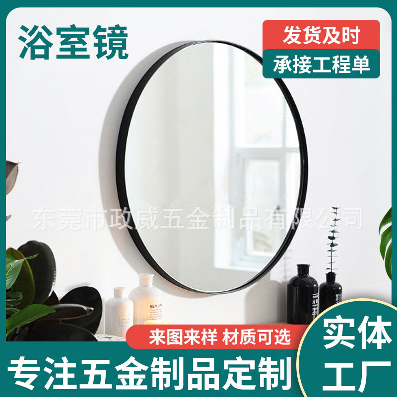 北欧浴室镜子化妆镜大圆镜卫生间壁挂化妆镜厕所挂墙式洗漱梳妆镜|ms