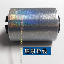 支持logo印字拉线 防伪线易撕线 金银镭射易拉线 烟膜拆封拉线