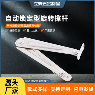 现货自动伸缩型旋转撑杆 不锈钢家具橱柜支撑拉杆家具五金配件-阿里巴巴