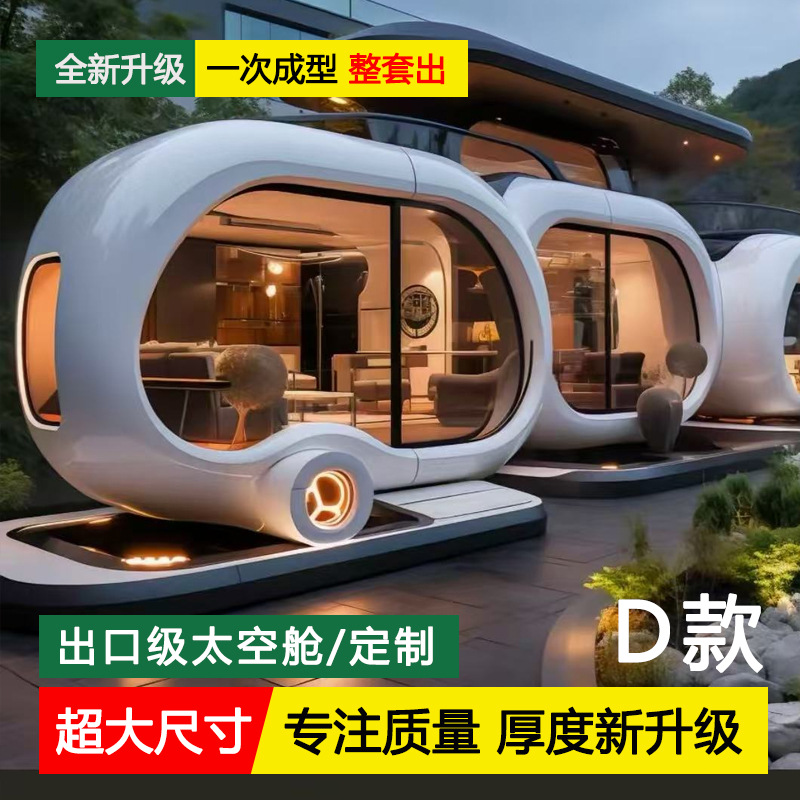Casa móvil con forma de cápsula espacial, fibra de vidrio de calidad náutica con interior y exterior de aluminio de grado aeronáutico, admite transporte modular en contenedores.