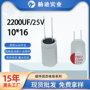 ����̑B��� 2200UF25V10*16 �NƬ�X늽� ���ܼҾ� �_�P�Դϵ��