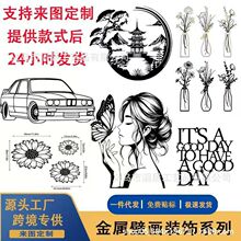 跨境新款金属铁艺工艺品悬挂墙艺术剪影切割墙面装饰墙饰壁挂爆款