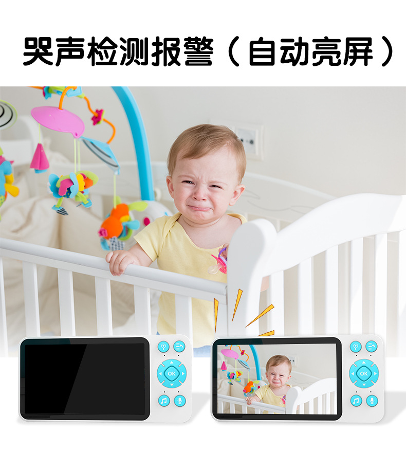 跨境智能宝宝婴儿监护器看护器Baby Monitor1080P高清5寸详情8