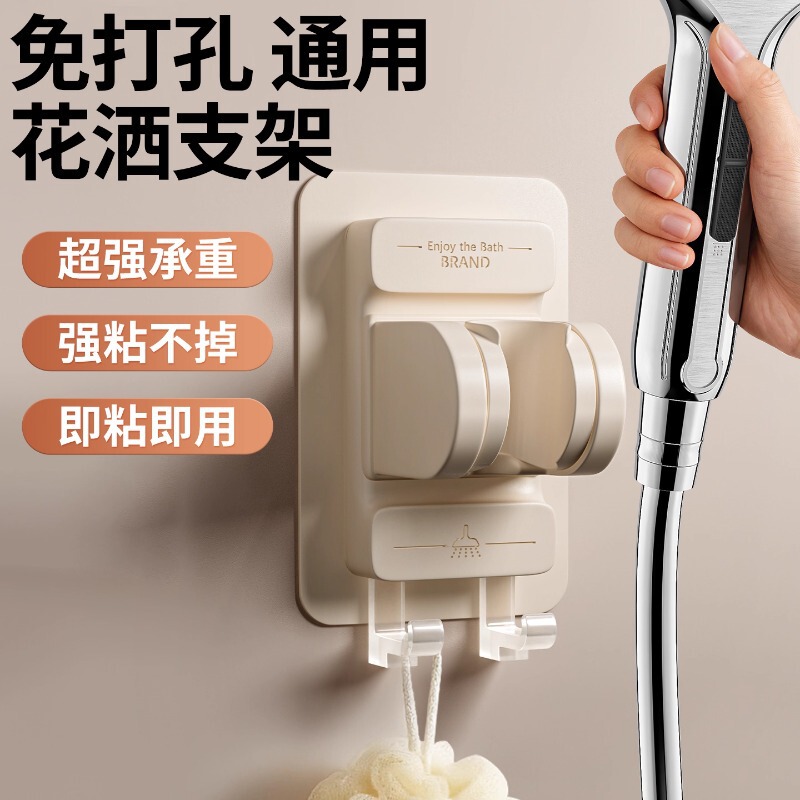 No-Drill Shower Head Holder, Adjustable Bathroom Shower Nozzle Mount, Showerhead Fixing Tool, Wall Base Accessory