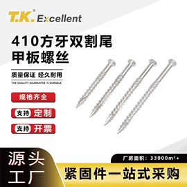 螺钉;螺栓;塑料盒