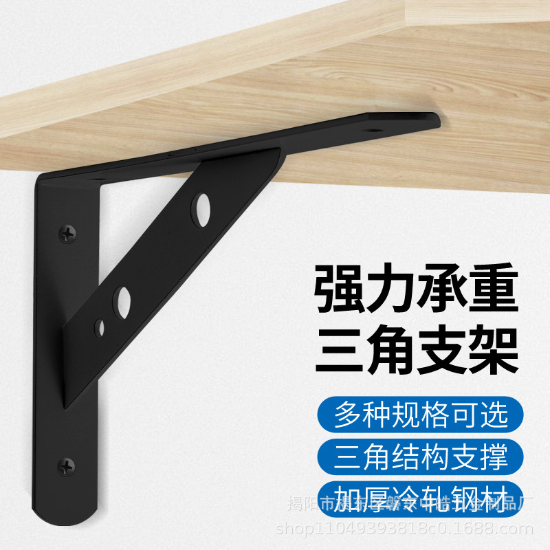 Cold-rolled Steel Triangle Bracket Thickeneded Storage Rack Bracket Support Fixed Wooden Board Load-bearing Right-angle Support Frame