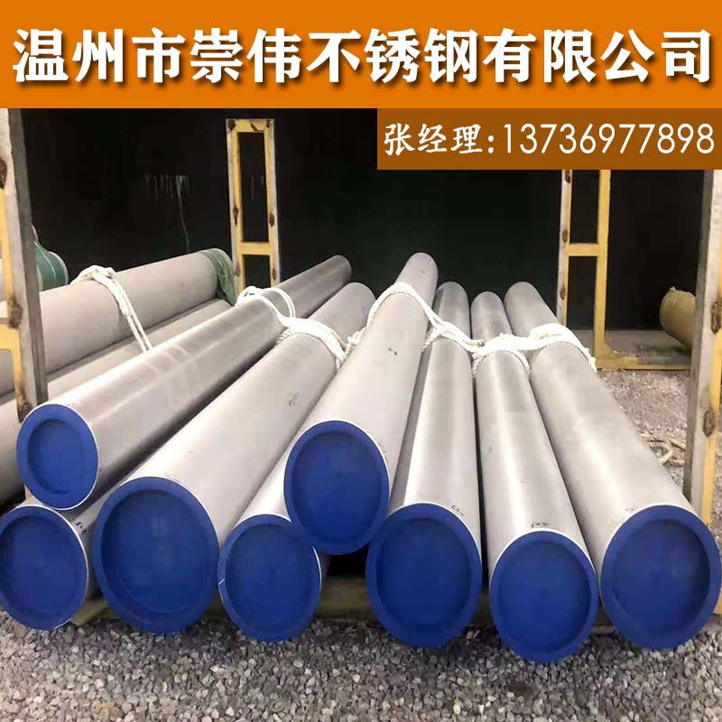 316L不锈钢无缝钢管304工业管材圆管310S厚壁管加厚2520空心管子