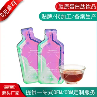 胶原蛋白肽饮品代加工灌装 自立袋30ml关山樱花白番茄饮料OEM贴牌