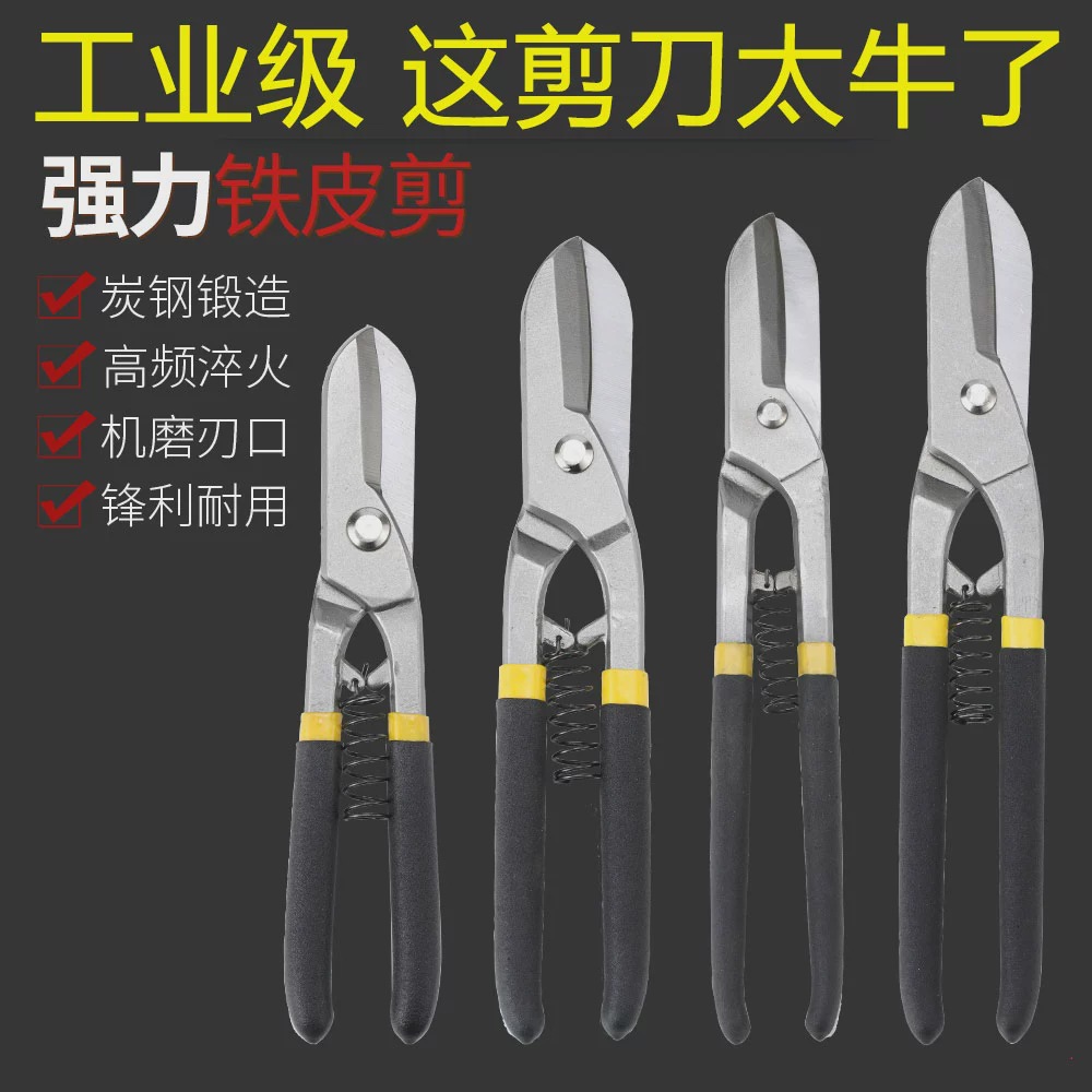 铁皮剪工业强力剪龙骨剪航空剪铁丝剪子铝扣板钢丝铁皮专用剪刀大