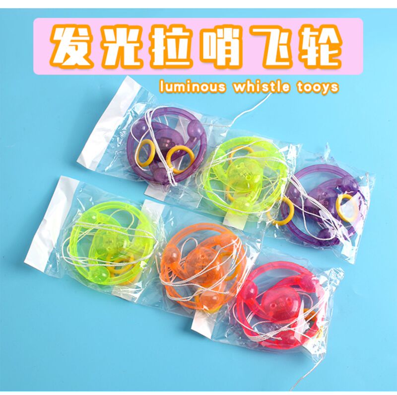 Glowing Flywheel Whistle Pull Toy Children's Gift Flashing Pull String Wind-Up Toy Street Vendor Supply Creative