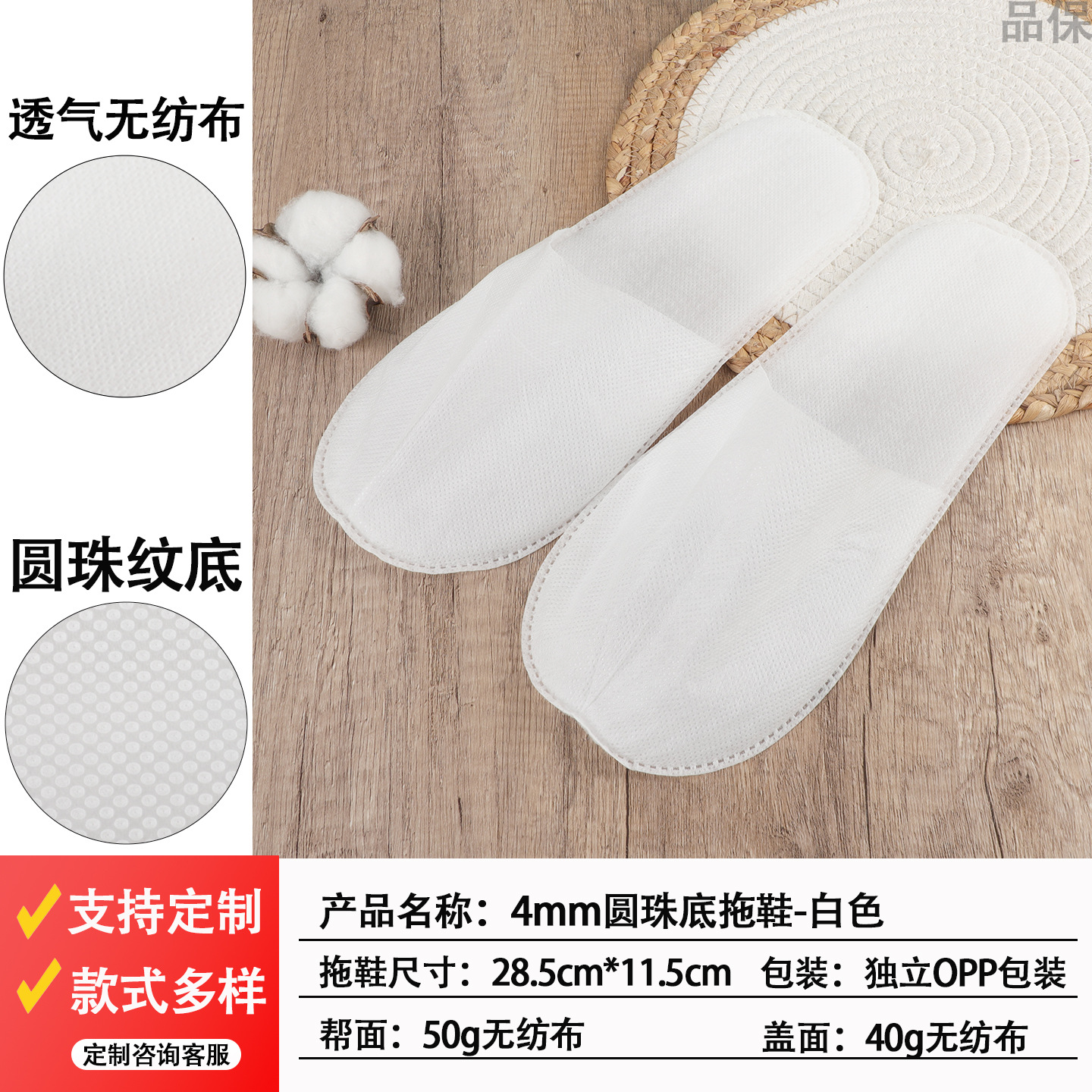 Zapatillas desechables especiales para hoteles con estrellas aumentadas y gruesas salón de belleza antideslizante para alojamiento en el hogar y recepción