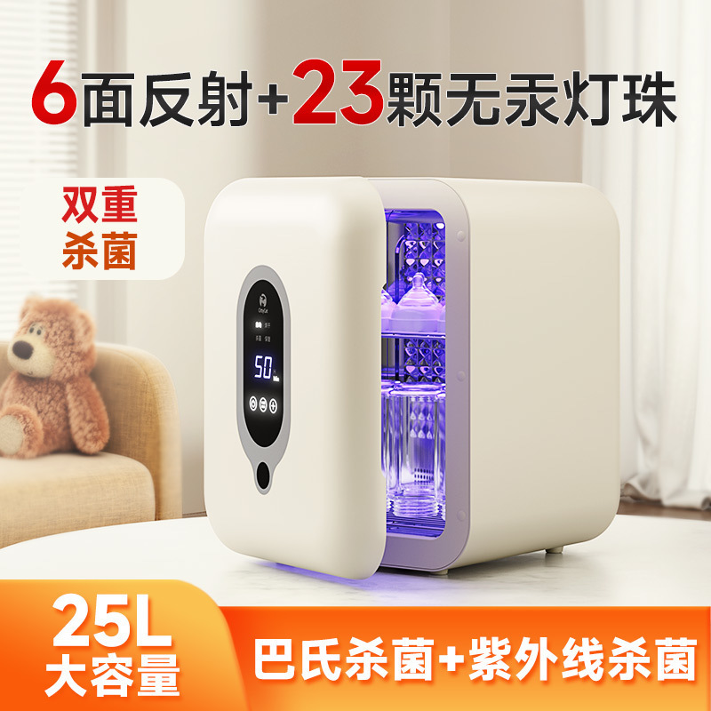 Bottle Sterilizer Drying Two-In-One Machine Baby Sterilization Baby Special Household Uv Disinfection Cabinet Small
