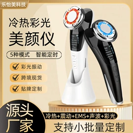 电子美容仪;美容导入仪;美眼仪