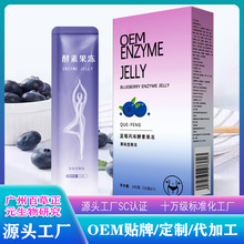 日本夜间嗨吃益生菌酵素果冻蓝莓胶原果冻益生元控卡OE M