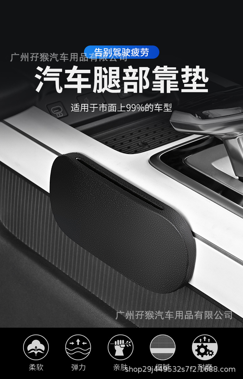 Car Knee Pads, Leg Pads, In-Car Leg Supports, Knee Cushions, Car Door Center Console Leg Cushions, Foot Pads, Protective Pads