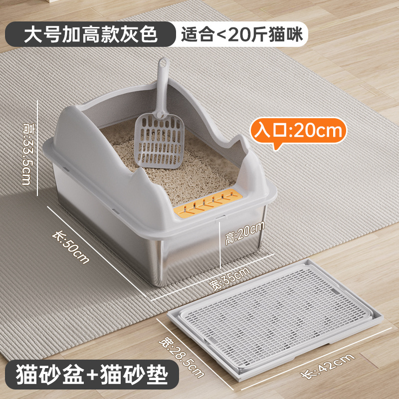 크고 높은 크기 - 밝은 회색 [50*35*33.5cm] + 고양이 쓰레기 매트