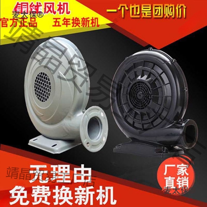 瓦铜线充气鼓风机气模鼓风机气模风机37铁壳瓦拱门风机550麦太保