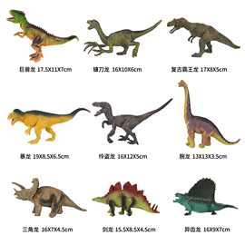 7寸空心仿真PVC恐龙模型玩具侏罗纪霸王龙剑龙腕龙三角龙儿童玩具