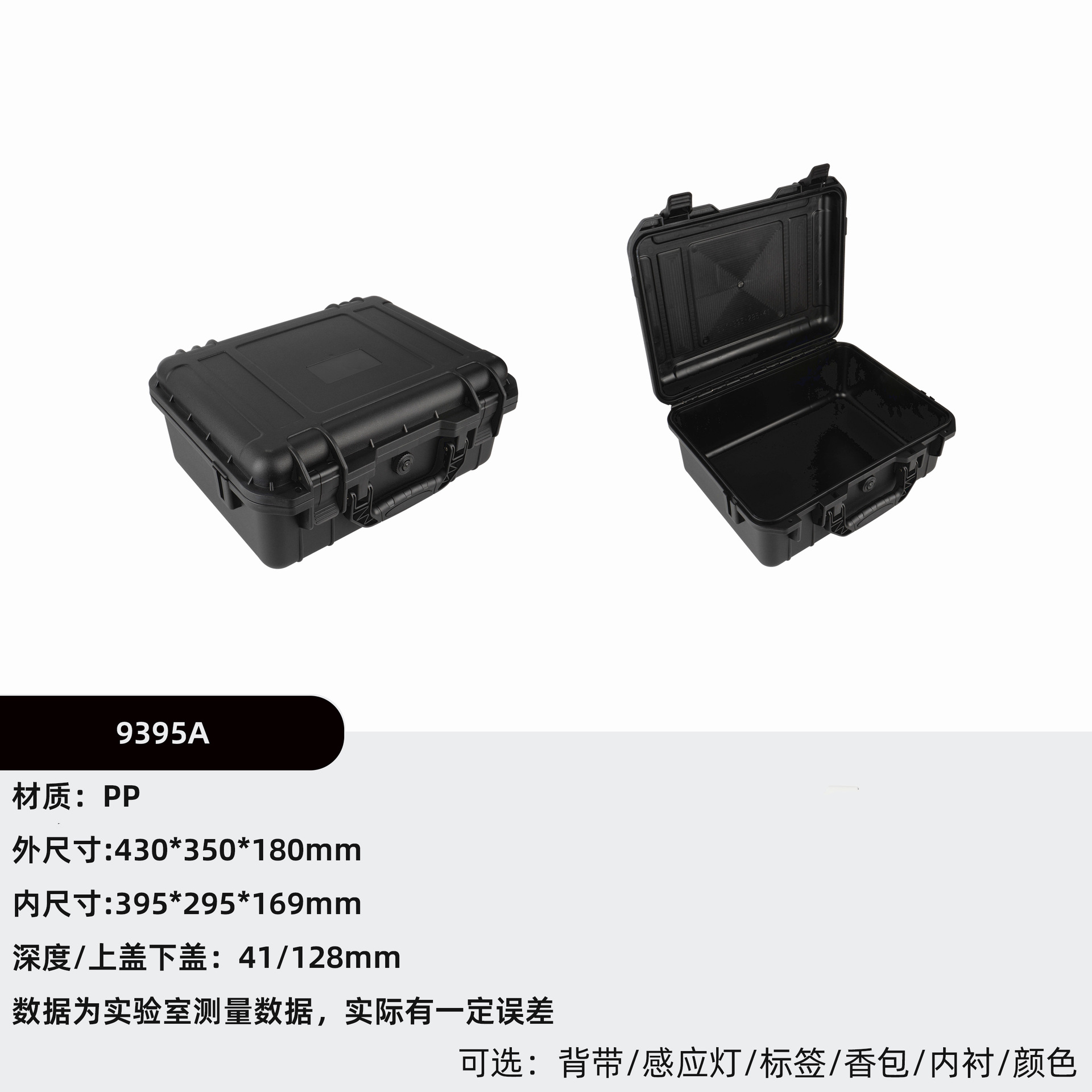 395*295*169  검정색