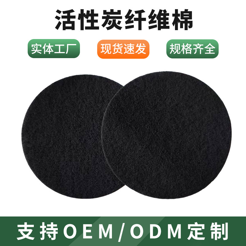 活性炭纤维过滤棉除异味废气吸附喷烤漆房空气净化棉除臭过滤网