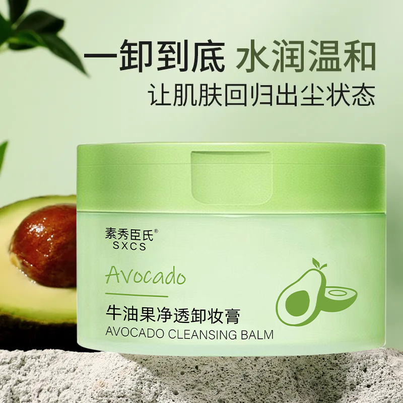Suxiu Chen 's avocado limpiador de maquillaje suave, no irritante, limpieza profunda para eliminar los puntos negros de los fabricantes image 3
