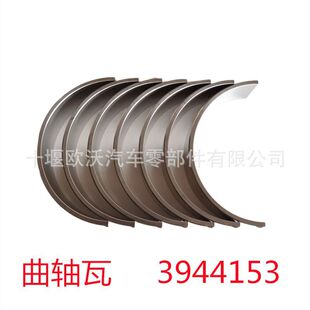 �m��춖|�L����˹6CT�l�әC���S������ 3944153 main bearing
