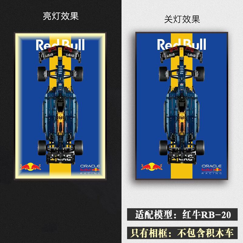 sain适用于乐高42207法拉利SF24红牛42206方程式F1积木上墙相框|undefined
