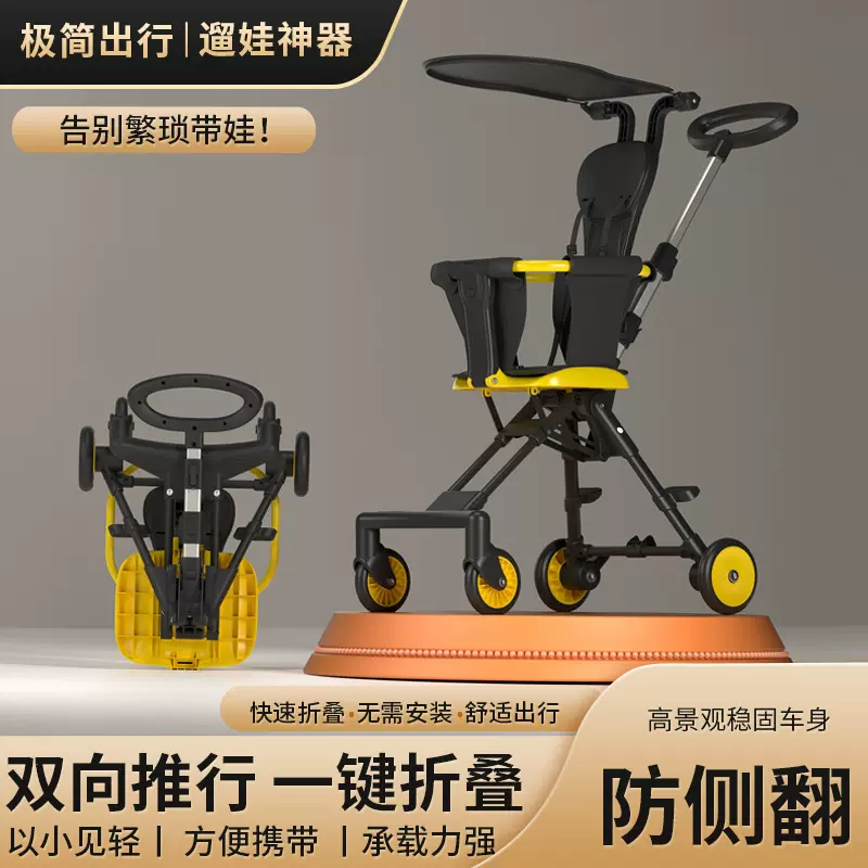 新款溜娃神器遛娃神器小推车遛娃车婴儿推车轻便双向折叠四轮宝宝
