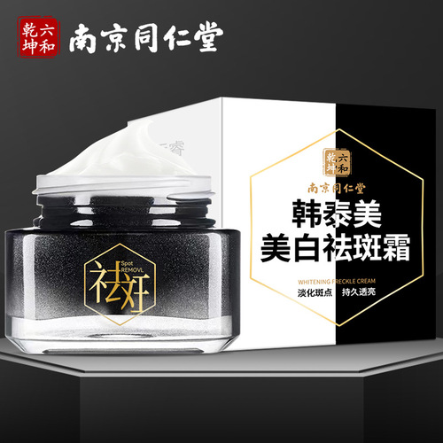 Nanjing Tongrentang Whitening and Freckle Cream Whitening and Lightening Cream Moisturizing Cream Repairing Darkness Wholesale Delivery