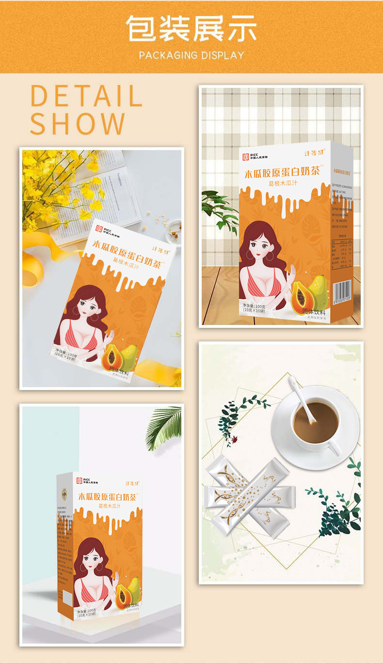 Kudzu Papaya Collagen Peptide Meal Replacement Shake Instant Drink Powder 100g Box specifications