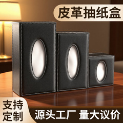 星级酒店专用抽纸盒方形轻奢高级感家用客厅卫生间纸巾盒简约高级