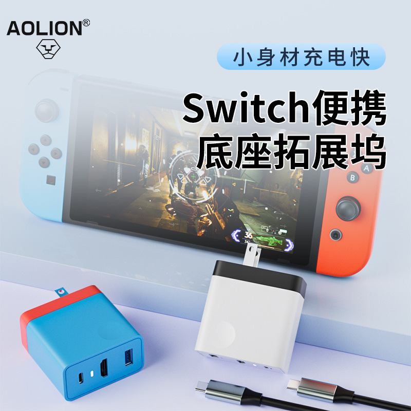 Suitable for Switch Portable Screen Projection Dock HDMI Expansion Dock Converter 45W Adapter Ns Charging Accessories