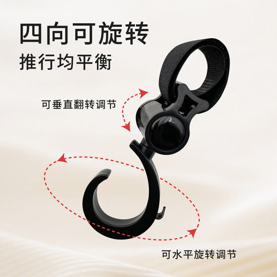 360-degree rotating hook stroller hook stroller hook multifunctional hook crib hook 2