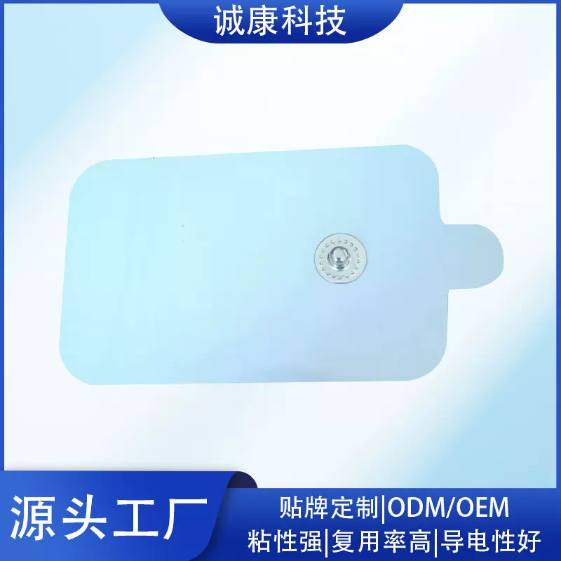 源头工厂批发4*6PET按摩贴片纽扣式电极片按摩仪理疗通用凝胶贴片