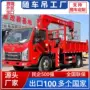 四驱自卸越野吊机货箱