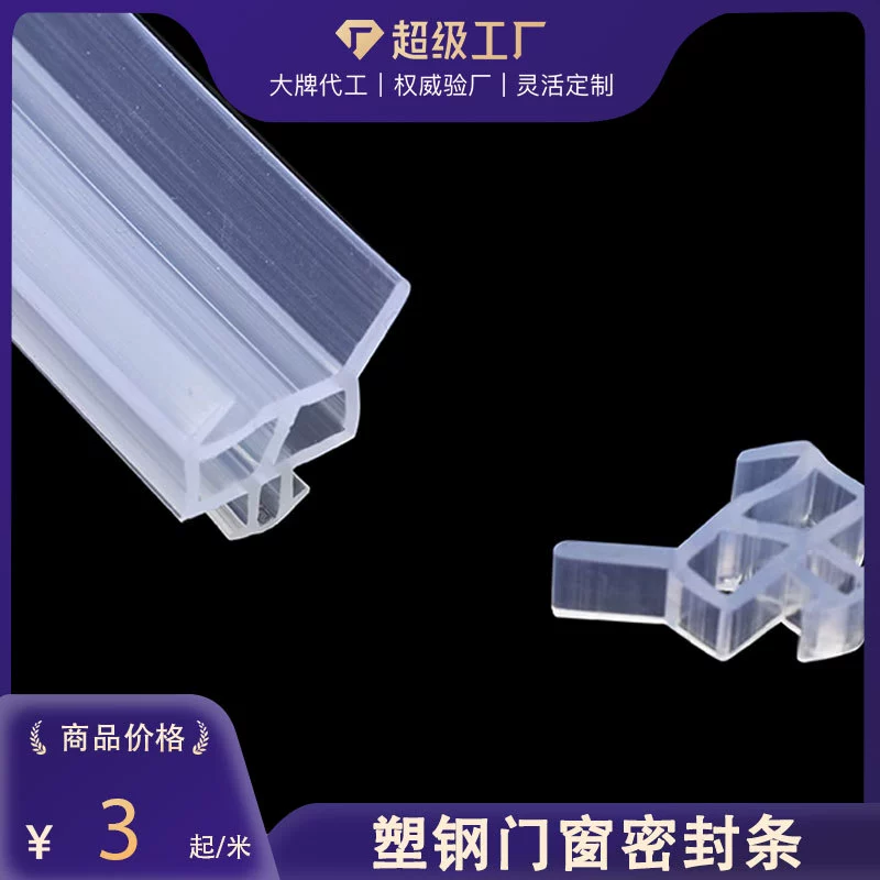 Windproof dustproof tape, custom-made, increased thickness, noise protection