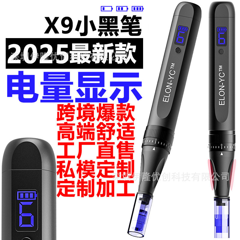 クロスボーダー起爆電動マイクロニードルX9ナノマイクロ結晶導入器補水育毛導入ニキビ跡坑修復マイクロニードルペン|undefined