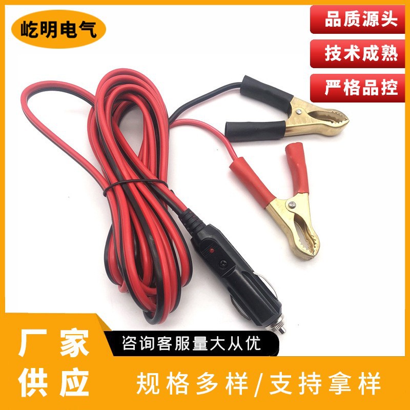 点烟器插头 转换带电瓶夹子大功率20安纯铜电源线12v24v电源线