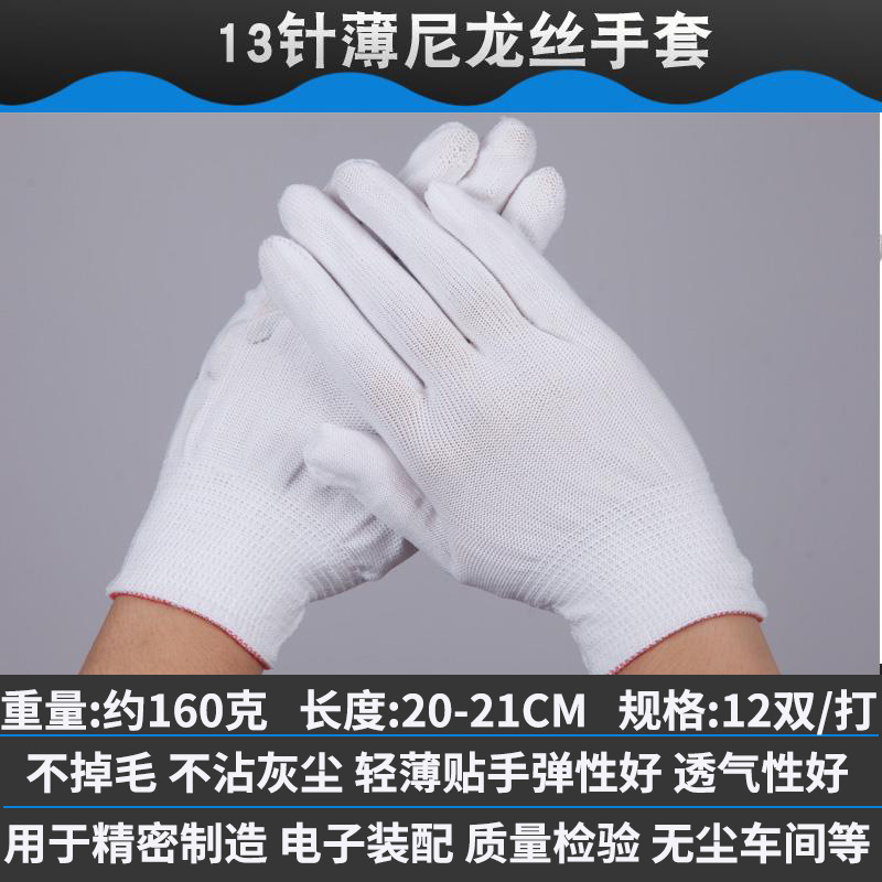 (스타일) 나일론 실크 장갑 192켤레