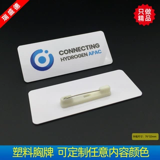 pvc工作证牌定制磁性胸牌定做澳洲塑料胸卡英文别针工号牌