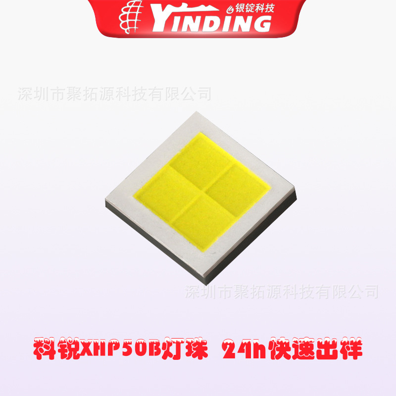 ��CREE����XHP50B���� 5050���� �׹� 12W����led���� ͷ�ƹ�Դ