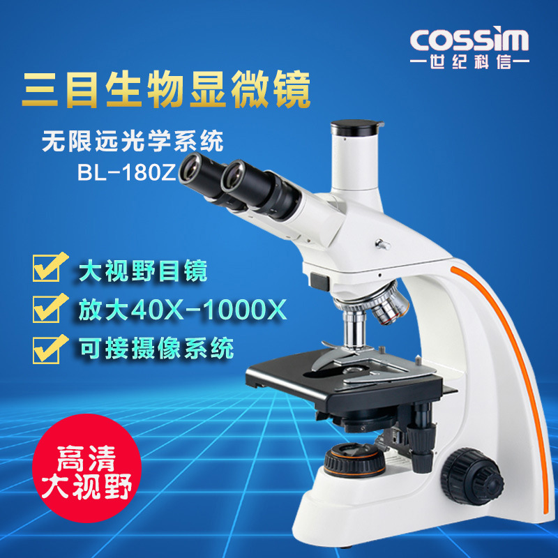 1000倍专业科研三目生物显微镜BL-180高清医学实验研究细胞教学用