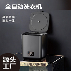 全自動下着洗濯機家庭用寮ミニ洗濯機下着洗濯一体折り畳み洗濯機