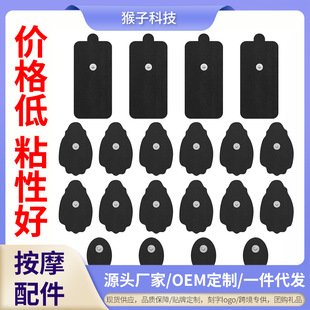 EMS physiotherapy instrument pin-type physiotherapy massage electrode patch button self-adhesive non-woven massage patch