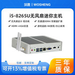 工厂云计算电脑8代i58250U/i38145U高清办公家用主机多媒体直播