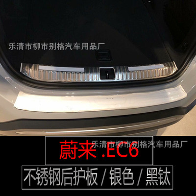 适用于21款蔚来EC6门槛条ES6 ES8门槛条迎宾踏板后备箱防护板改装|ru