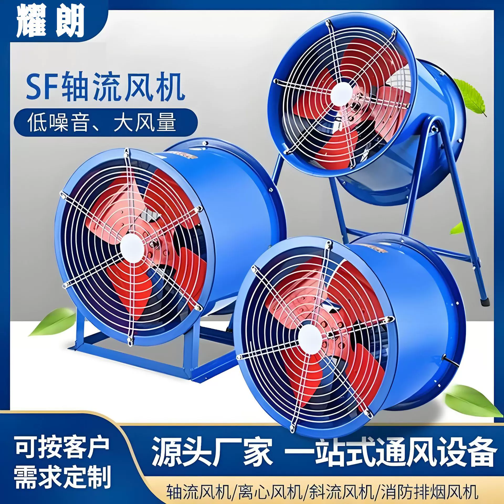 工业防爆风机轴流风机排风扇管道换气通风机送风斜流静音排风机