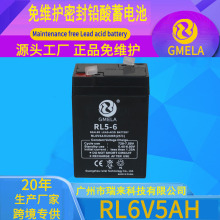 6V5AH儿童电动玩具车应急灯手提灯电子秤台秤大容量6伏蓄电池电瓶