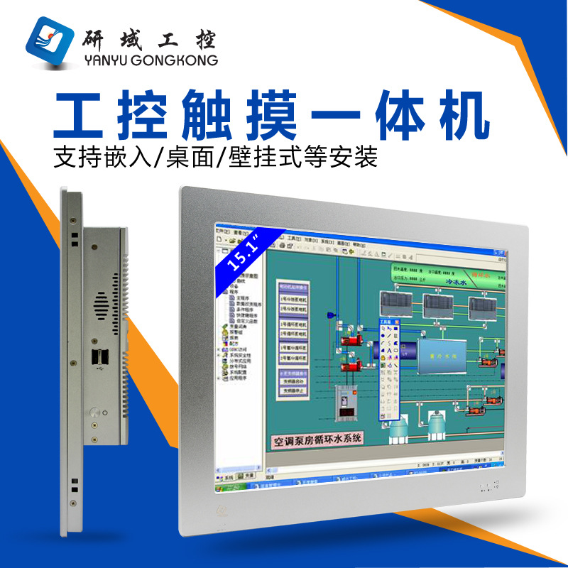 15寸工控触摸一体机嵌入式触摸屏全封闭电阻屏触控工业平板电脑