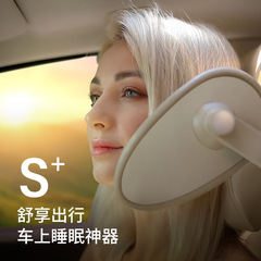 New car side sleeping headrest, neck pillow, travel pillow, car back seat, car sleeping artifact